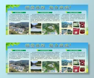 乡村展板图片