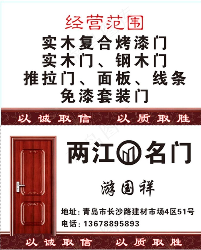 建材名片图片psd模版下载