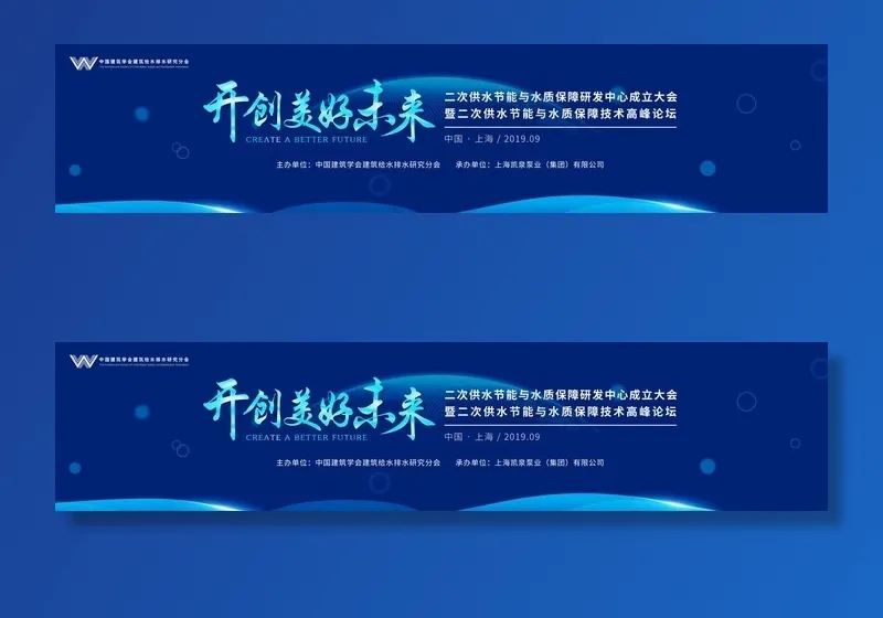 开创美好未来图片(18898X4724(DPI:300))psd模版下载