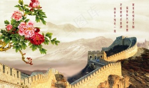 长城富贵牡丹图片