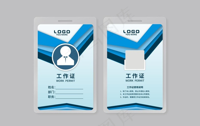 工作证图片cdr矢量模版下载