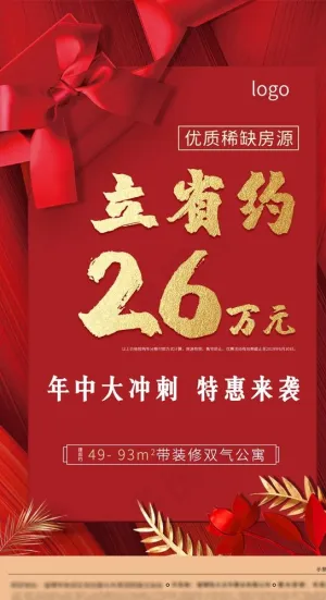 特价房图片