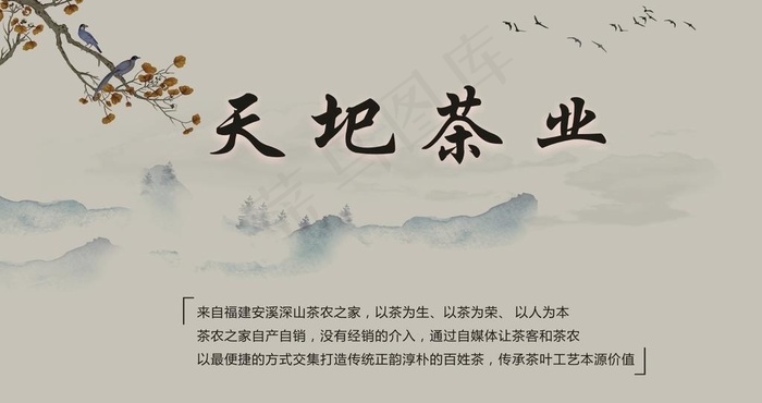 茶图片cdr矢量模版下载