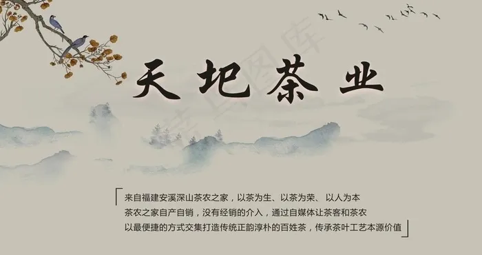 茶图片cdr矢量模版下载