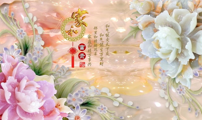 家和富贵图片