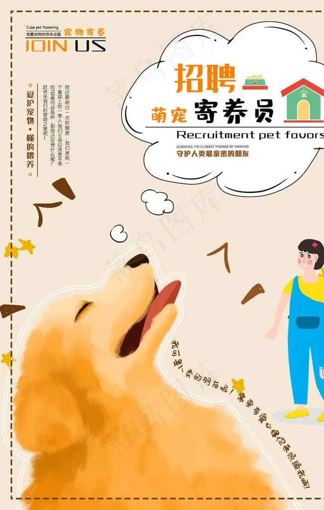 宠物寄养图片psd模版下载