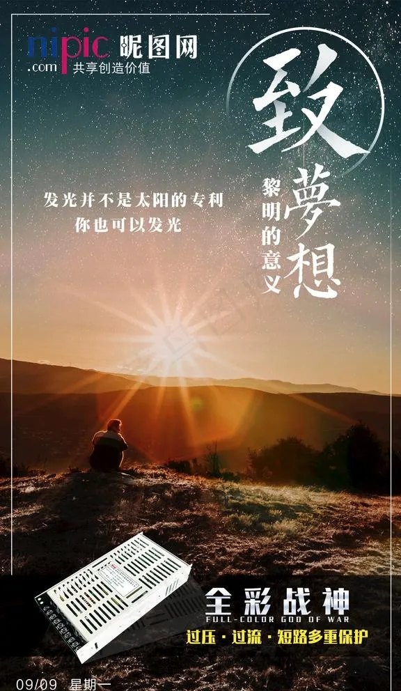 早安图图片(1080X1920(DPI:150))psd模版下载