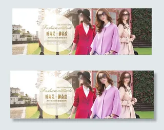 淘宝女装大衣海报图片