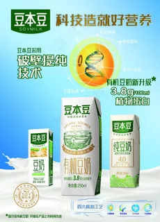 豆奶海报图片