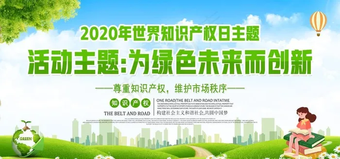 绿色背景图片(6000X3000(DPI:150))psd模版下载