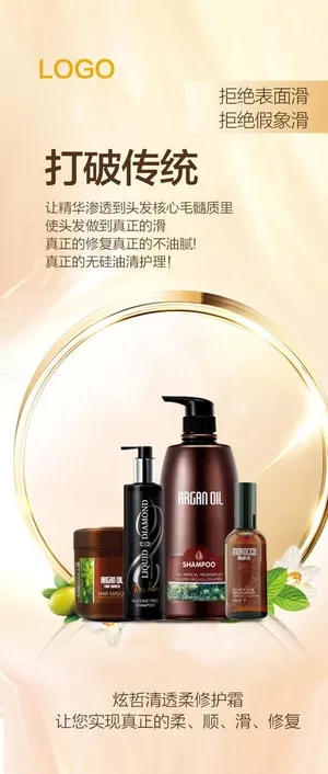 洗发水广告图片