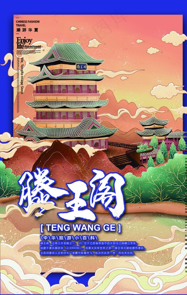 滕王阁图片