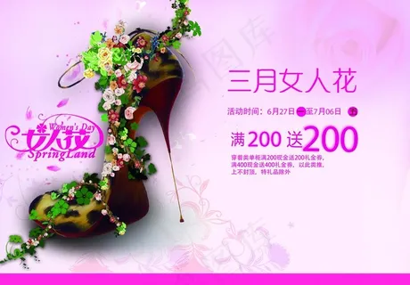 三月女人花图片