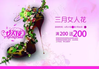 三月女人花图片