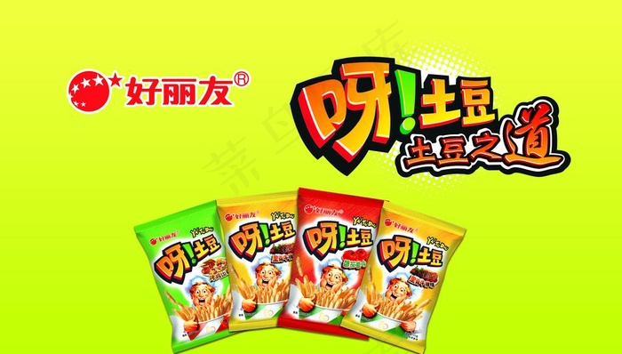 呀土豆图片psd模版下载