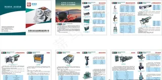 机械画册图片