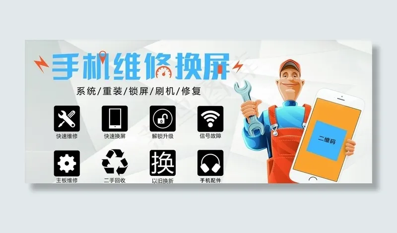手机维修图片