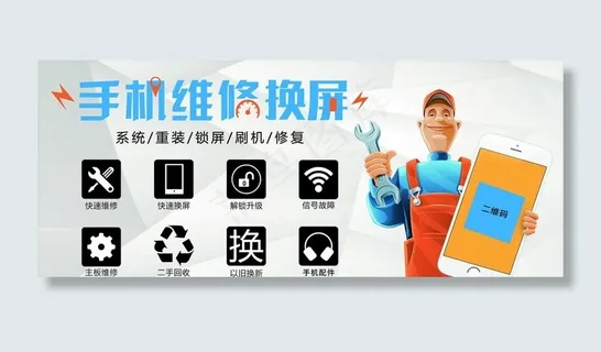 手机维修图片