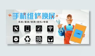 手机维修图片
