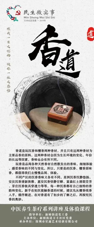 香道展架图片 香道展架图片