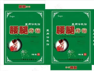 颈肩腰腿型包装设计图片