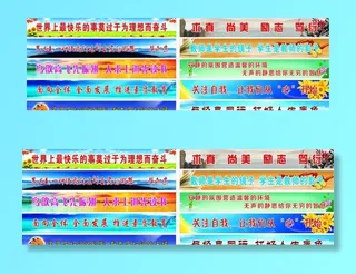 学校横梁标语图片