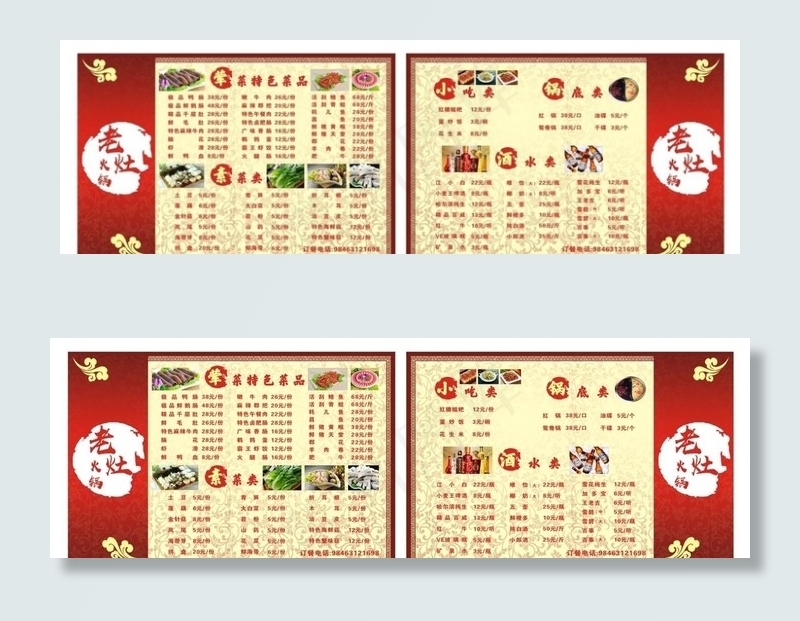 火锅点菜单图片cdr矢量模版下载