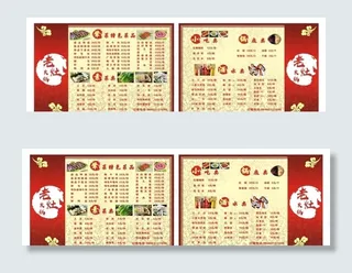 火锅点菜单图片
