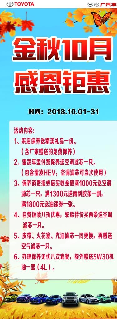 金秋钜惠图片