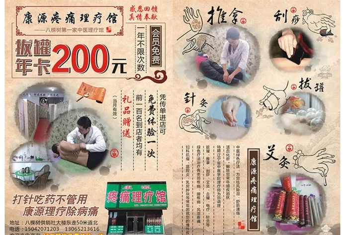 康源理疗dm图片cdr矢量模版下载