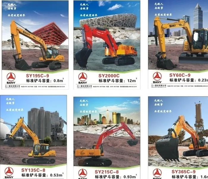 三一重机图片cdr矢量模版下载