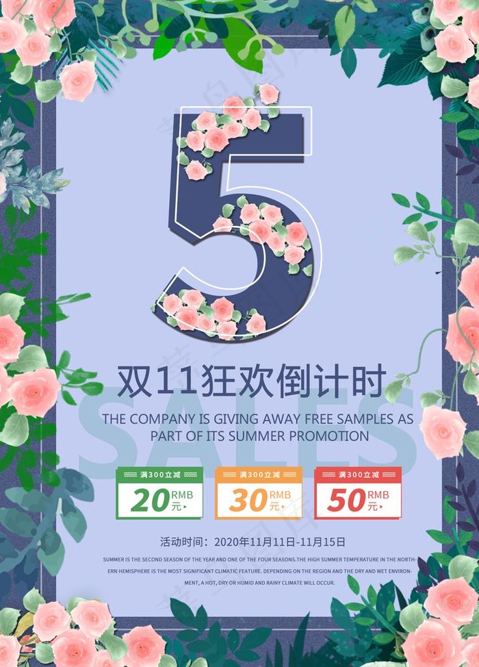 倒计时海报图片(1701X2268(DPI:72))psd模版下载
