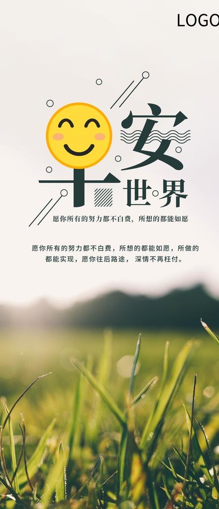 早安世界图片psd模版下载