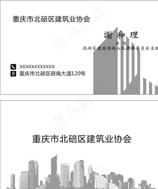 名片  建筑名片 商务图片