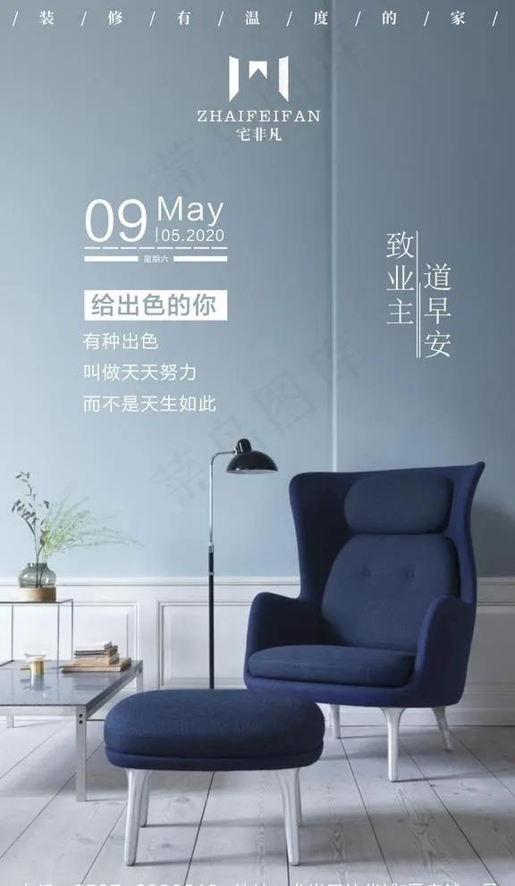 正能量海报图片cdr矢量模版下载
