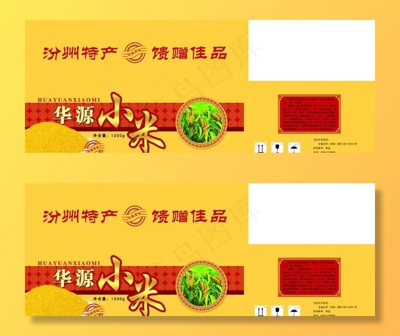 华源小米图片(6614X2717(DPI:300))psd模版下载