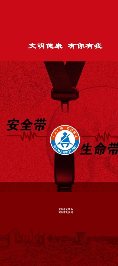 安全带 生命带图片