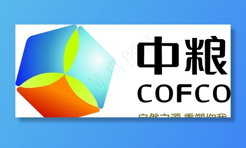 中粮标志LOGO图片cdr矢量模版下载