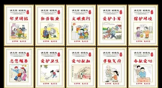 讲文明树新风展板图片