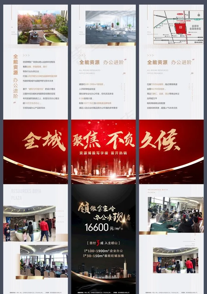 后宣三宫格图片ai矢量模版下载