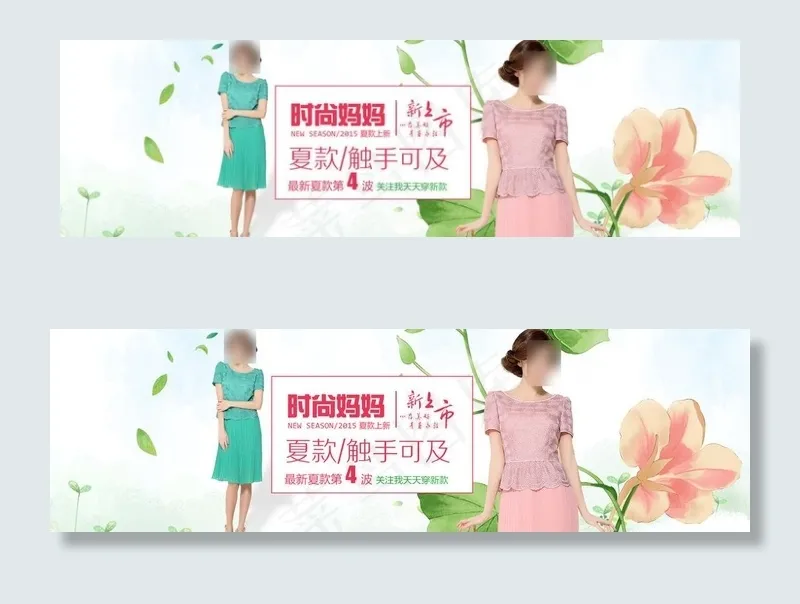 妈妈装连衣裙图片psd模版下载
