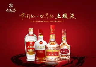五粮液酒图片