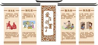 社区文化墙图片