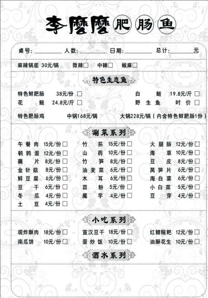 菜单图片cdr矢量模版下载