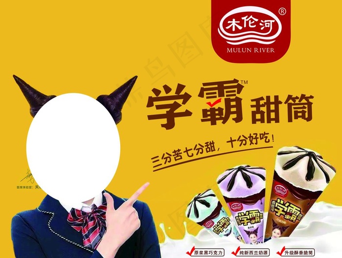 冰淇淋海报图片psd模版下载