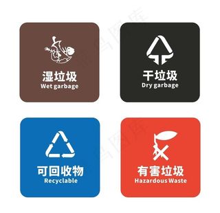 干垃圾湿垃圾图标图片