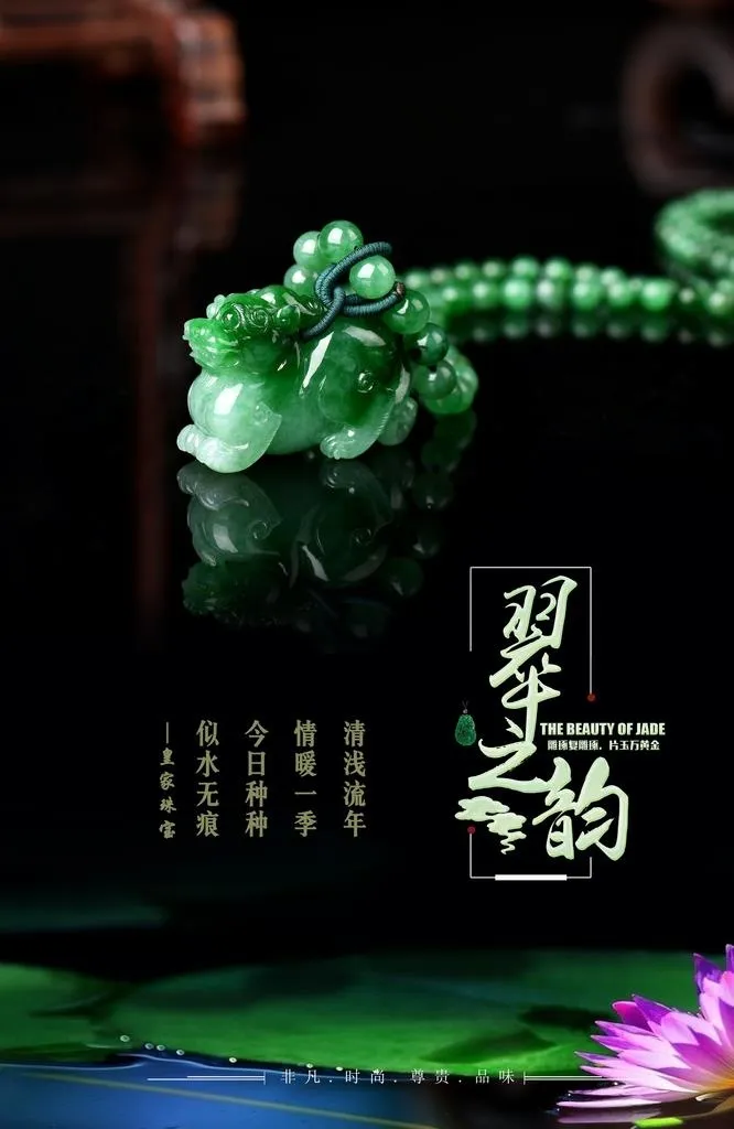 玉石海报图片(4429X6496(DPI:150))psd模版下载