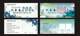 古典女装代金券图片