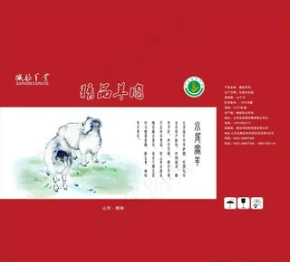 羊肉包装图片