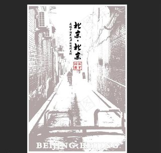 老北京 印象图片